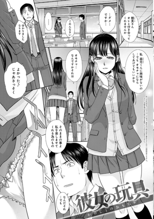 エロ漫画:メスガオ(発情表情) 【デジタル特装版】 hitomi サンプル画像