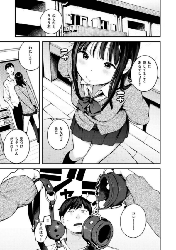 エロ漫画:おもちかえり hitomi サンプル画像