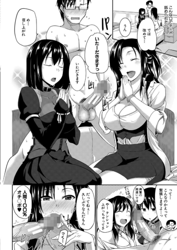 エロ漫画:淫魔のミカタ!【1話立ち読み付き】 hitomi サンプル画像