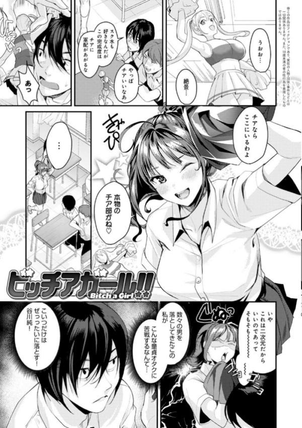 エロ漫画:少女ふぉんでゅ【FANZA限定特典付き】 hitomi サンプル画像