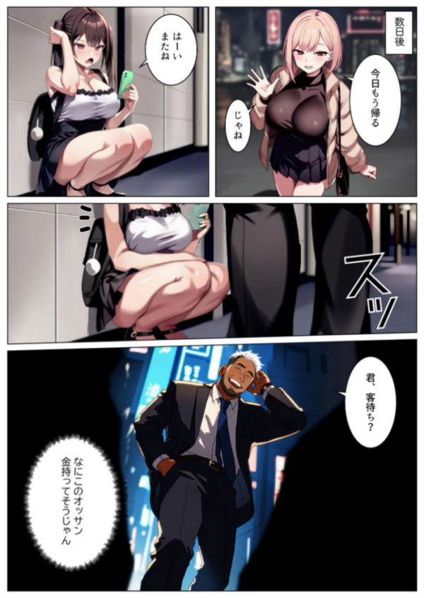エロ漫画:立ちんぼ詐欺で1億稼いだ女 俺が最終回をプレゼントしてやった モザイク版 hitomi サンプル画像