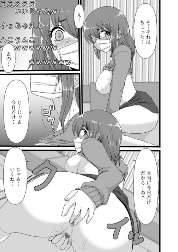 エロ漫画:恥ずかしいけど出すとこ見て欲しい 【デジタル特装版】 hitomi サンプル画像