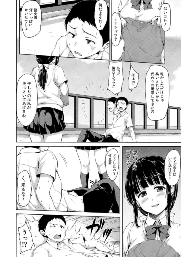 エロ漫画:いきなり!ハーレムライフ【ハイグレード版】 hitomi サンプル画像
