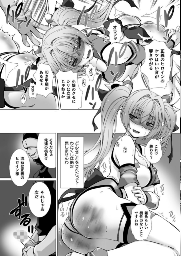 エロ漫画:変幻装姫シャインミラージュ THE COMIC 1 hitomi サンプル画像
