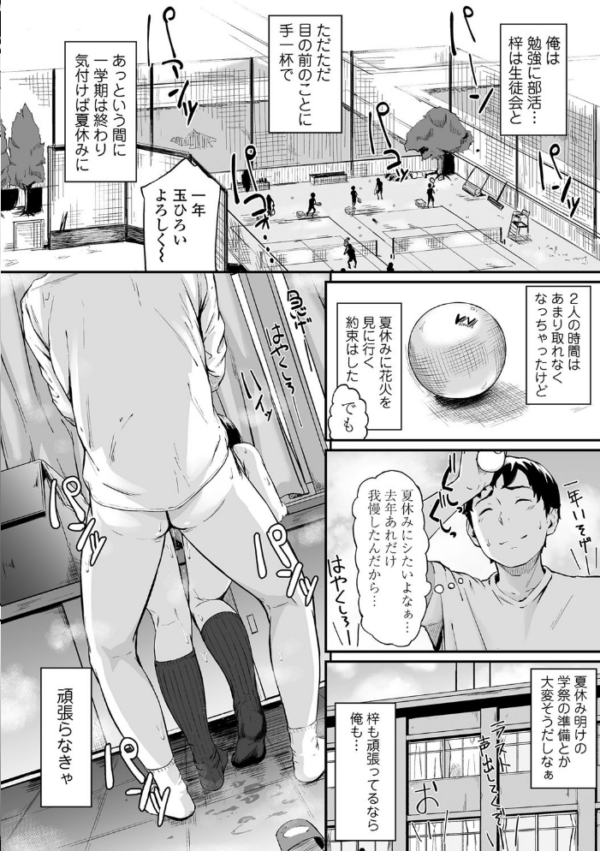 エロ漫画:オキナグサ【FANZA限定特典付き】 hitomi サンプル画像