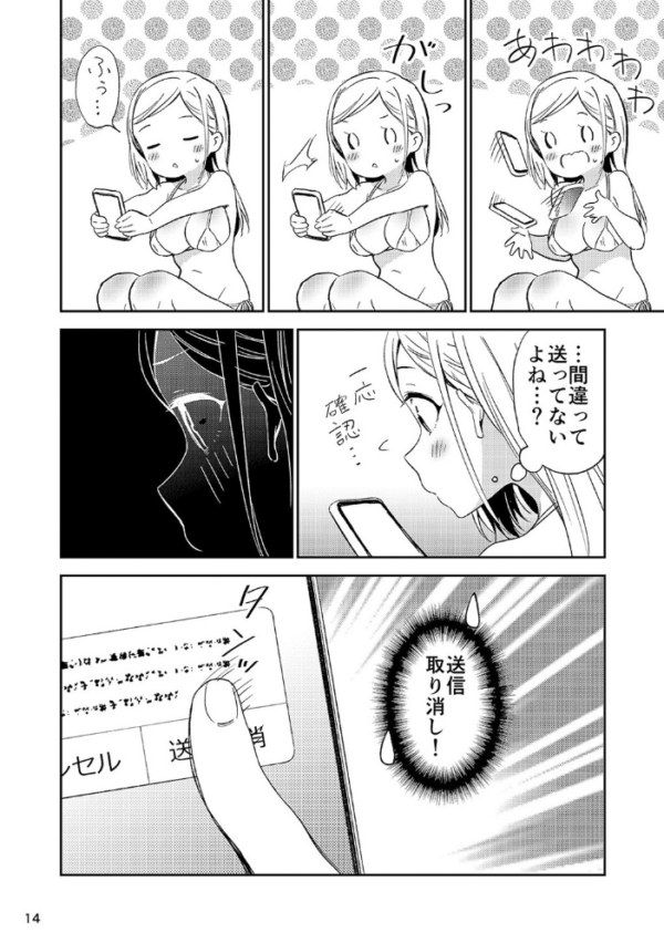 エロ漫画:秘密のギャルショタ 2 hitomi サンプル画像