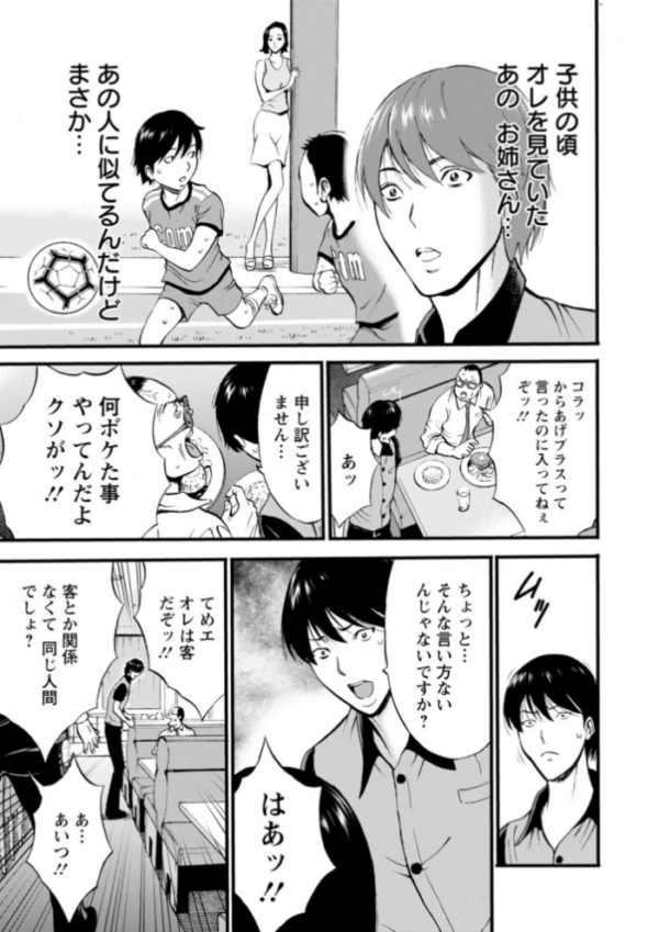 エロ漫画:不近親相姦の女 hitomi サンプル画像