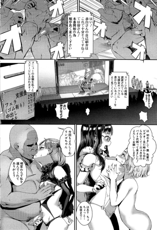 エロ漫画:学園乱交【1話立ち読み付き】 hitomi サンプル画像