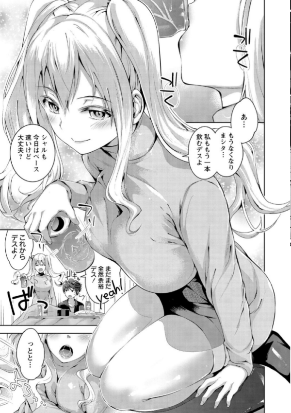 エロ漫画:えちえち まっちんぐがーるず 【FANZA限定】【デジタル特装版】 hitomi サンプル画像