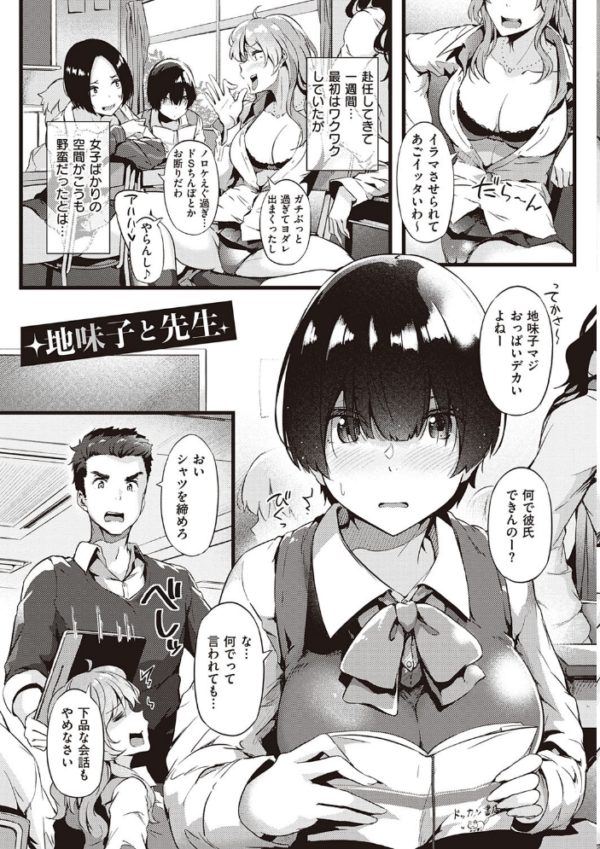 エロ漫画:蕩けるカラダは乙女色 【FANZA限定】【デジタル特装版】 hitomi サンプル画像