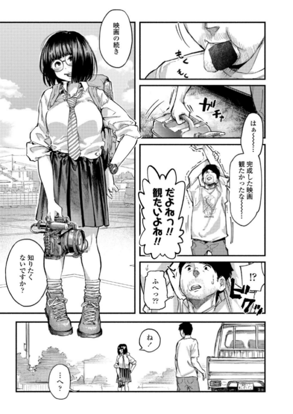 エロ漫画:べろまん 2【FANZA限定特典付き】 hitomi サンプル画像