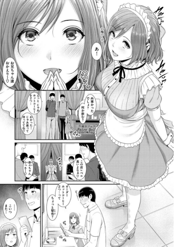 エロ漫画:熟れはじめ、女ざかり。 hitomi サンプル画像