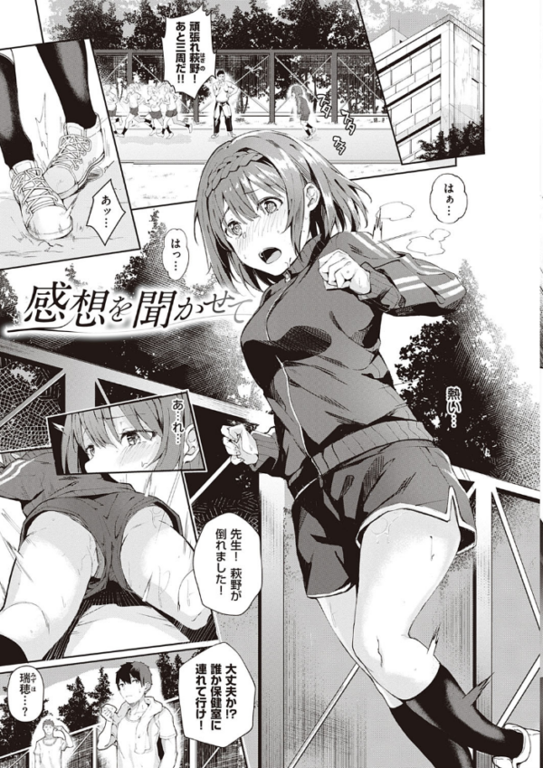 エロ漫画:献身ナデシコ【FANZA限定特典付き】 hitomi サンプル画像