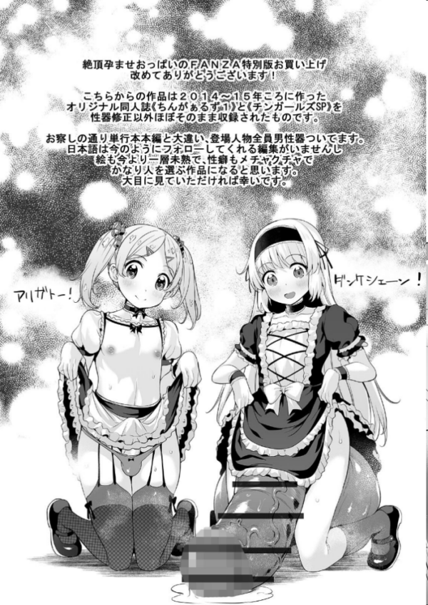 エロ漫画:絶頂 孕ませおっぱい 【デジタル特装版】 hitomi サンプル画像