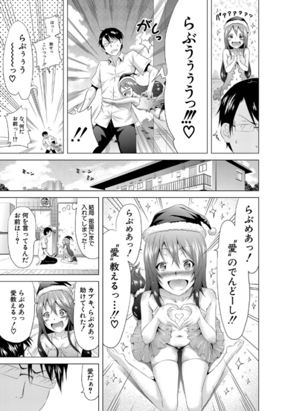 エロ漫画:ラブメア▽ 上【1話立ち読み付き】 hitomi サンプル画像