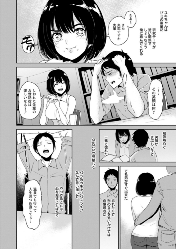 エロ漫画:性愛温泉 hitomi サンプル画像