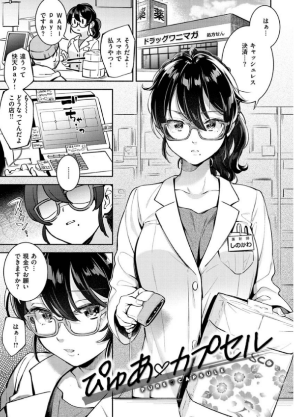 エロ漫画:おかえり hitomi サンプル画像