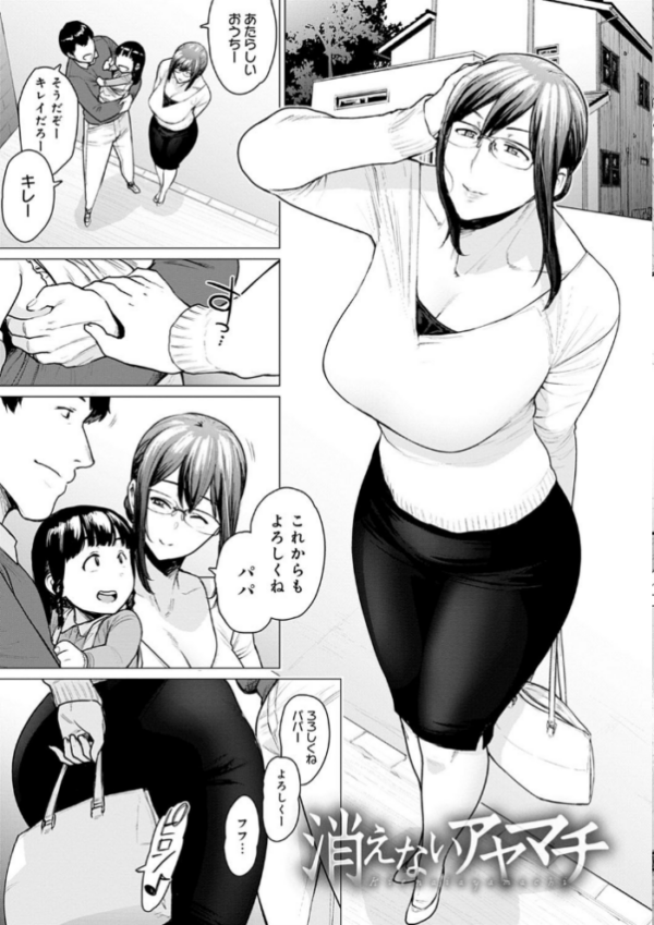 エロ漫画:不貞 with … 【FANZA限定】【デジタル特装版】 hitomi サンプル画像