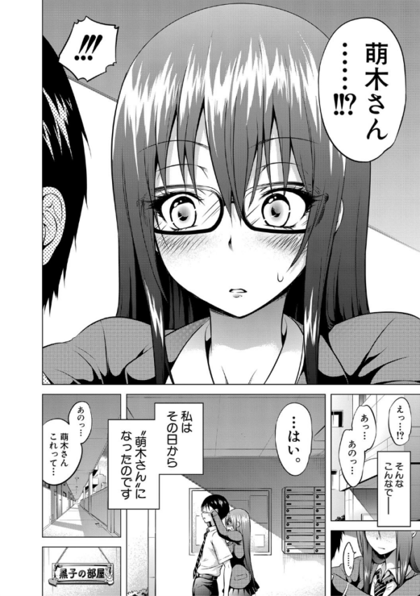 エロ漫画:ヒナギクヴァージンロストクラブへようこそ▽【1話立ち読み付き】 hitomi サンプル画像