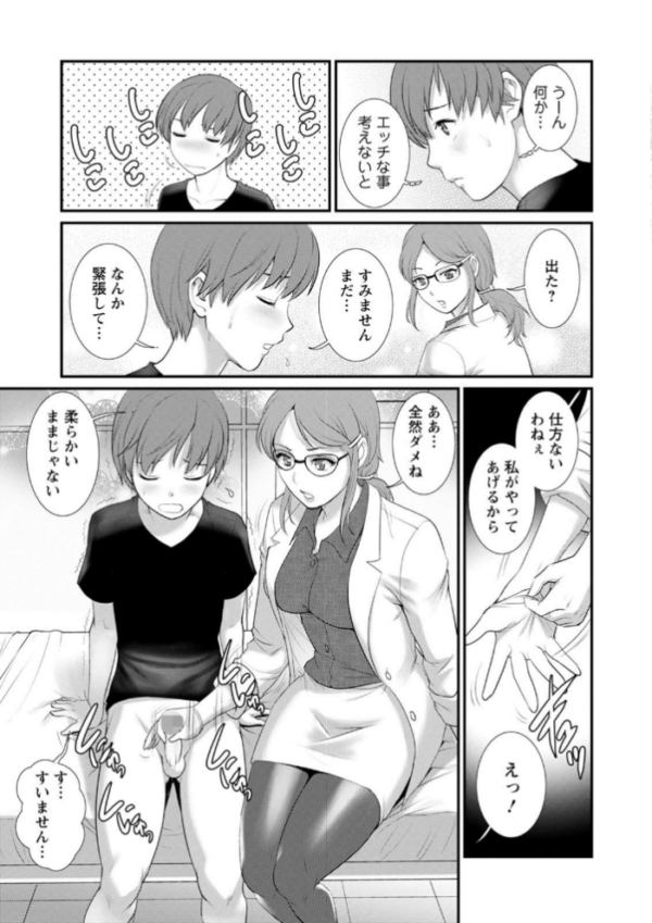 エロ漫画:マナさんと母屋を離れて… : 2 従姉と子作りさせられて… hitomi サンプル画像