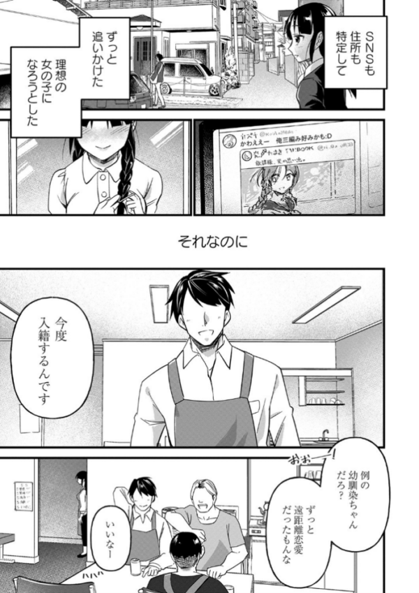 エロ漫画:肉虐エゴイズム 【デジタル特装版】 hitomi サンプル画像