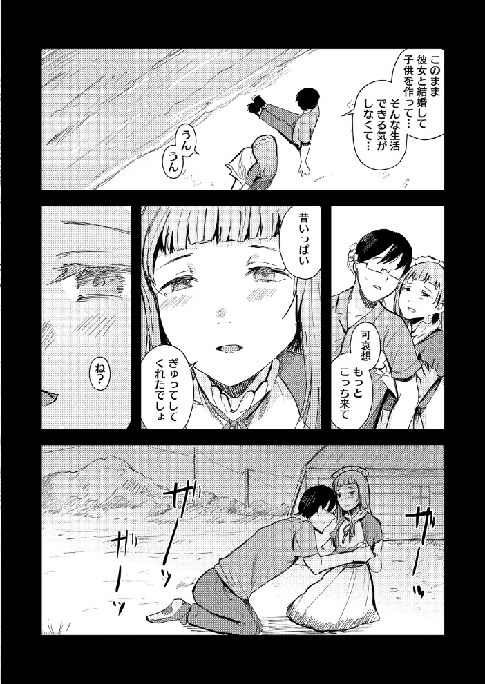 エロ漫画:コミックホットミルク2026年06月号 hitomi サンプル画像
