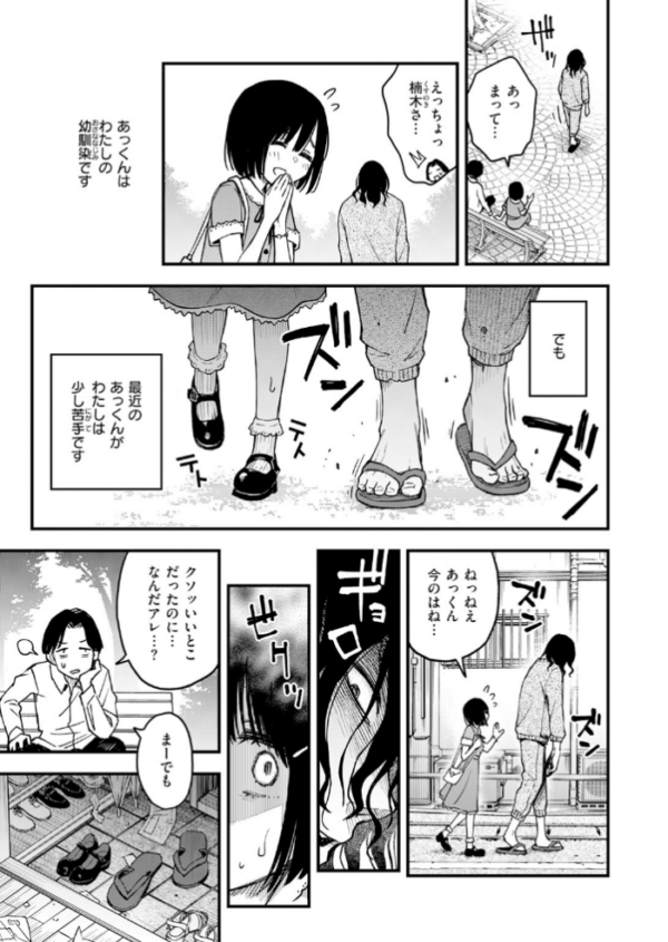 エロ漫画:COMIC快楽天 2026年06月号 hitomi サンプル画像
