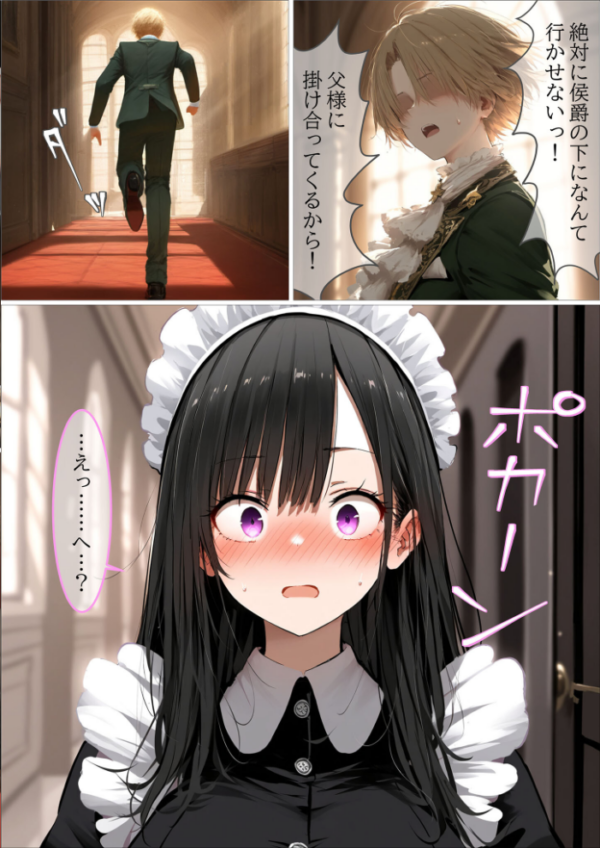エロ漫画：貴族メイドが悪辣侯爵に堕とされるまで モザイク版   hitomi サンプル画像