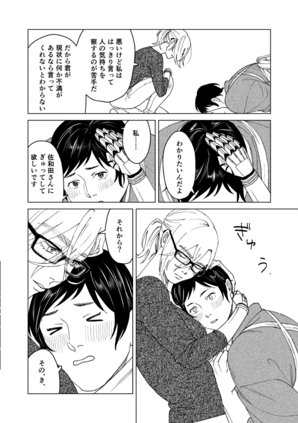 エロ漫画:NSFS hitomi サンプル画像