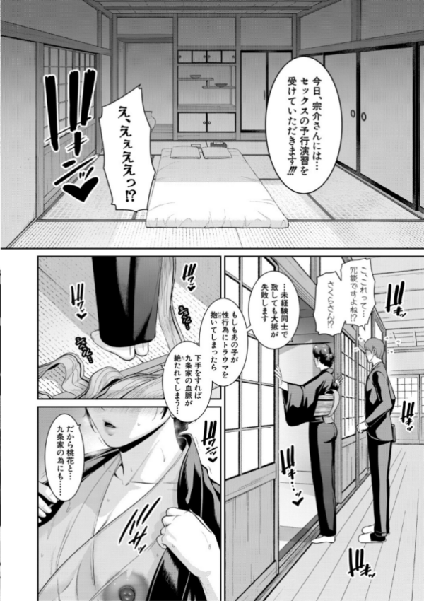 エロ漫画:彼女の母親 〜新・友達の母親 番外編〜【電子版特典付き】 hitomi サンプル画像