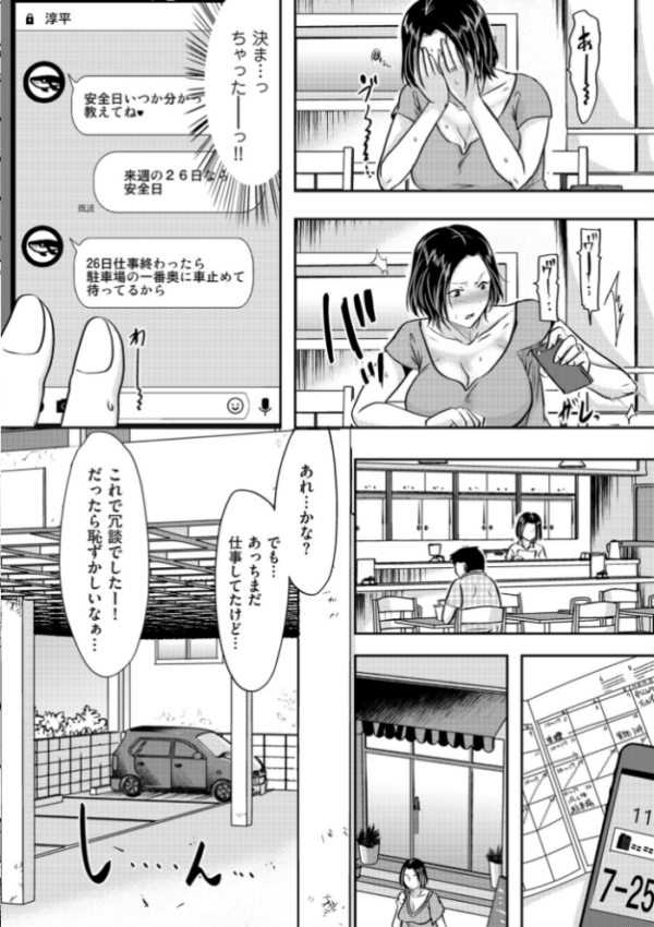 エロ漫画:妻が他所で抱かれるわけ【電子特装版】 hitomi サンプル画像