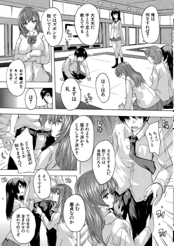 エロ漫画:必修!!セックス部 【1話立ち読み付き】 子宮で部活動 hitomi サンプル画像