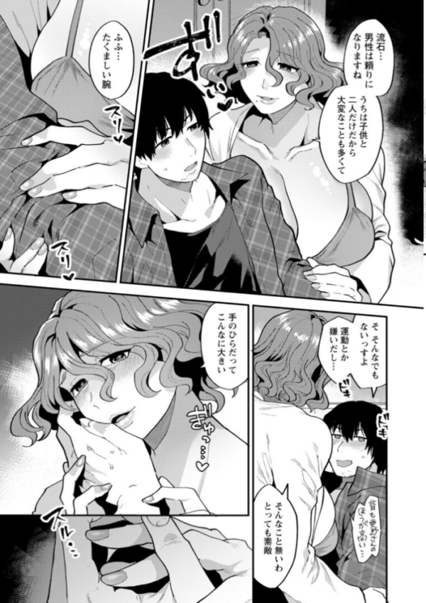 エロ漫画:タンタシオンの隣人 hitomi サンプル画像