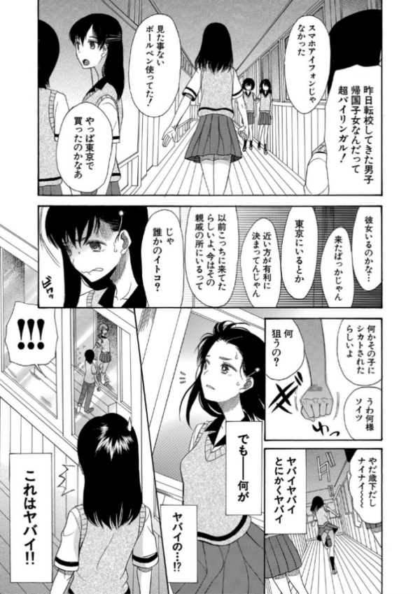 エロ漫画:少女連続誘拐事件【第1話立ち読み付き】 裸のぬるぬるアイランド hitomi サンプル画像