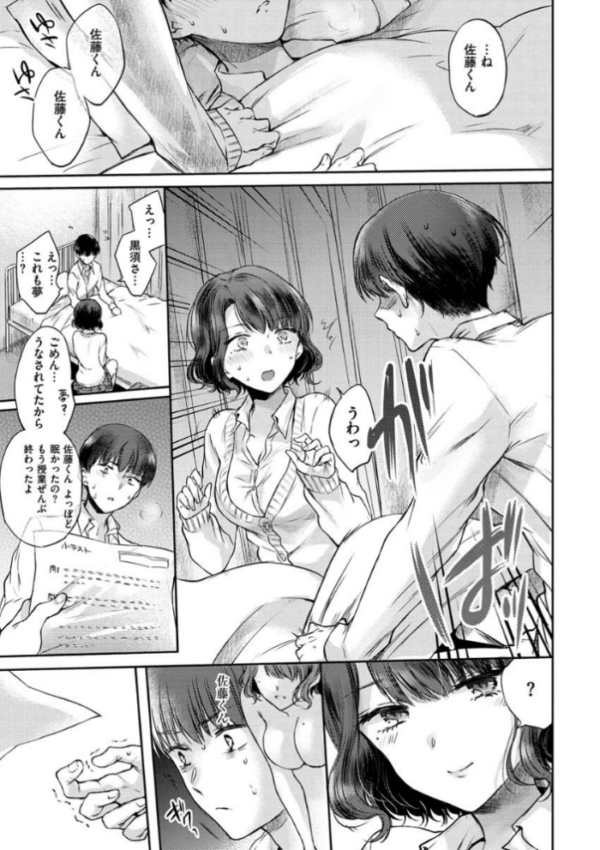 エロ漫画:夢現ロマンティック hitomi サンプル画像
