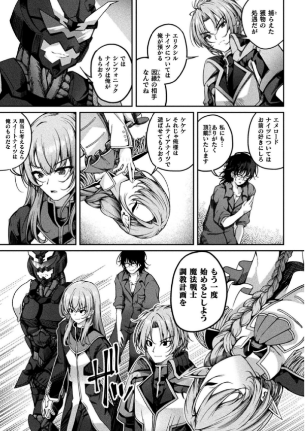 エロ漫画:くっ殺ヒロインズVol.55 hitomi サンプル画像