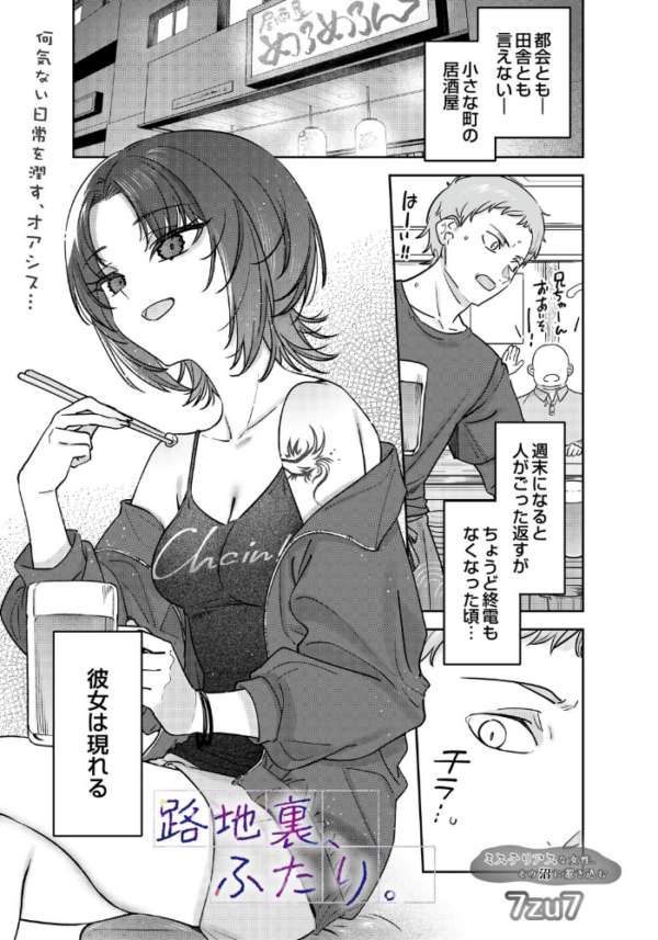 エロ漫画:COMIC Luxuria Vol.05 hitomi サンプル画像