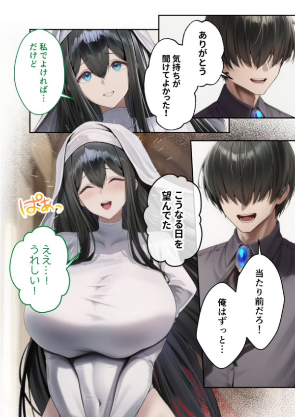 エロ漫画:新・異世界王族転生!嫁候補セックスバイキング 〜憧れのヒロイン達にせっせと中○し〜(9) モザイク版 hitomi サンプル画像