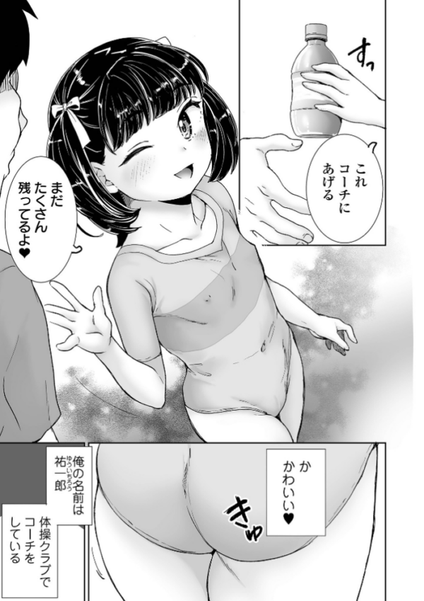 エロ漫画:COMICオルガ vol.86 hitomi サンプル画像