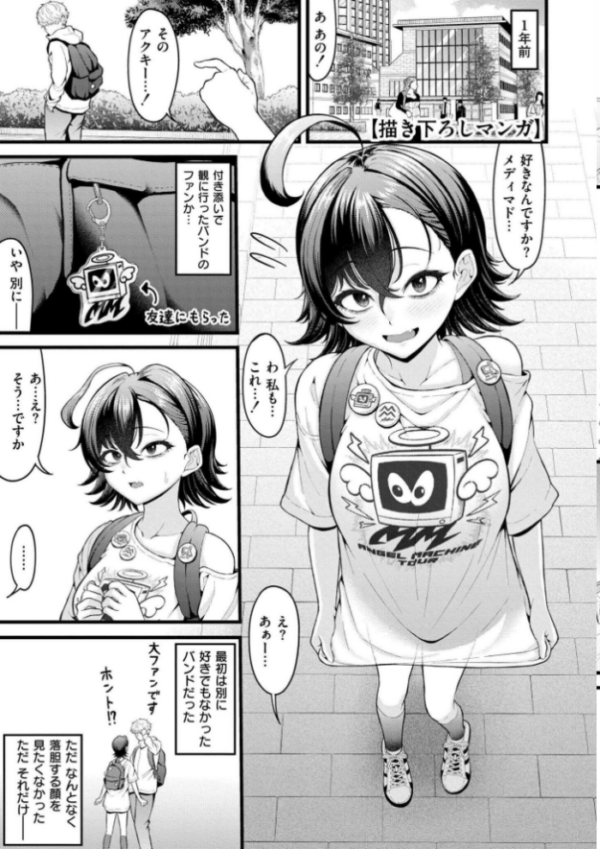 エロ漫画:初恋にとろけて hitomi サンプル画像