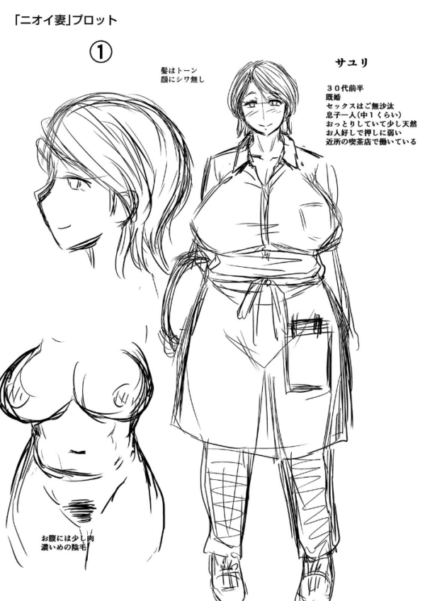 エロ漫画:蒸れメス 濃厚スメル 【デジタル特装版】 hitomi サンプル画像