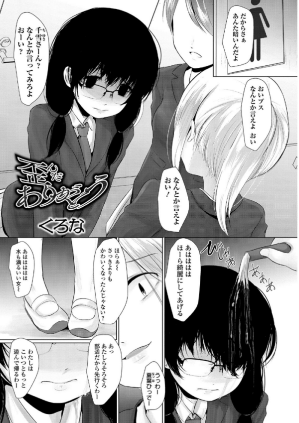エロ漫画:リョナキング vol.7 hitomi サンプル画像