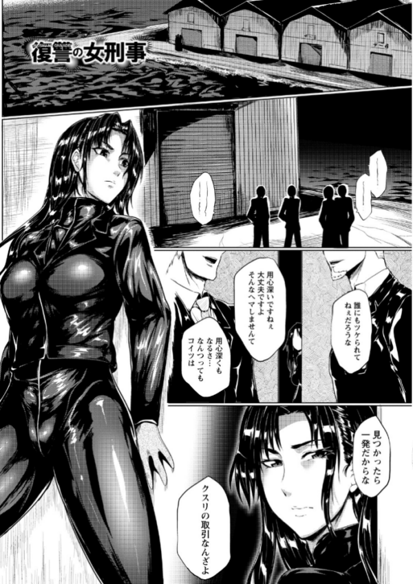 エロ漫画:エンジェルクラブMEGA Vol.131 hitomi サンプル画像