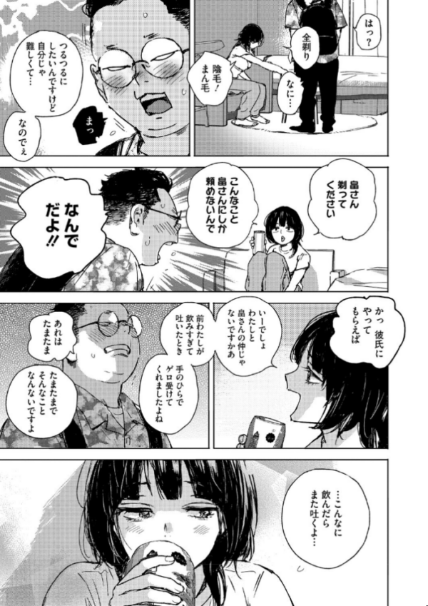 エロ漫画:求愛惑星 hitomi サンプル画像