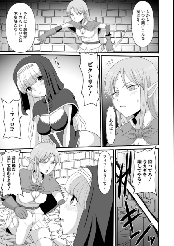 エロ漫画:異世界幻想交配記 hitomi サンプル画像