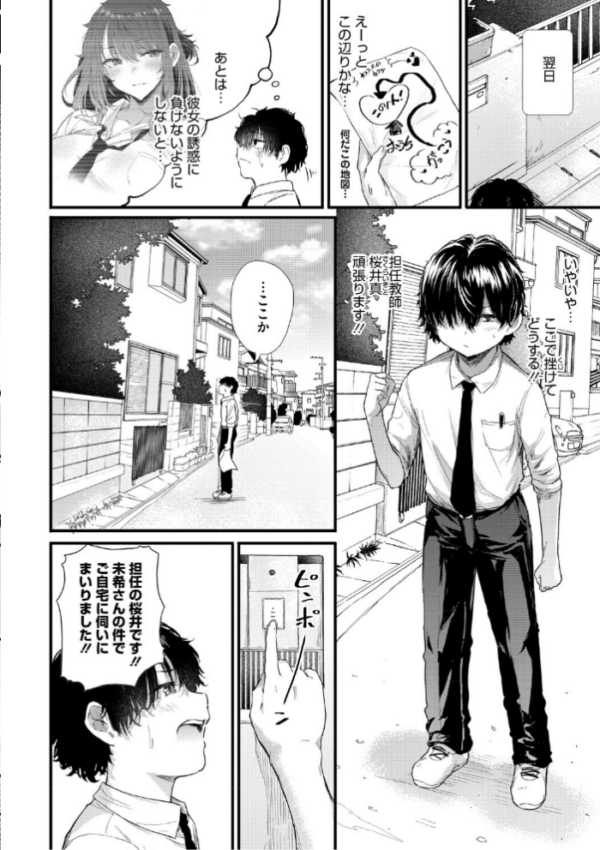 エロ漫画:コアコレ 【沼り度3倍 3Pはいかが?】 hitomi サンプル画像