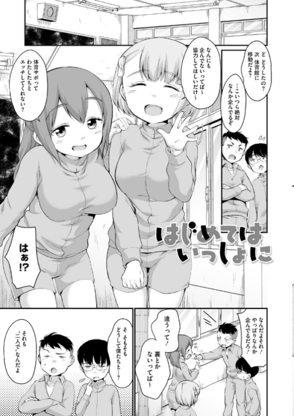 エロ漫画:浜家さんはけっこうエロい【FANZA限定おまけ付】 hitomi サンプル画像