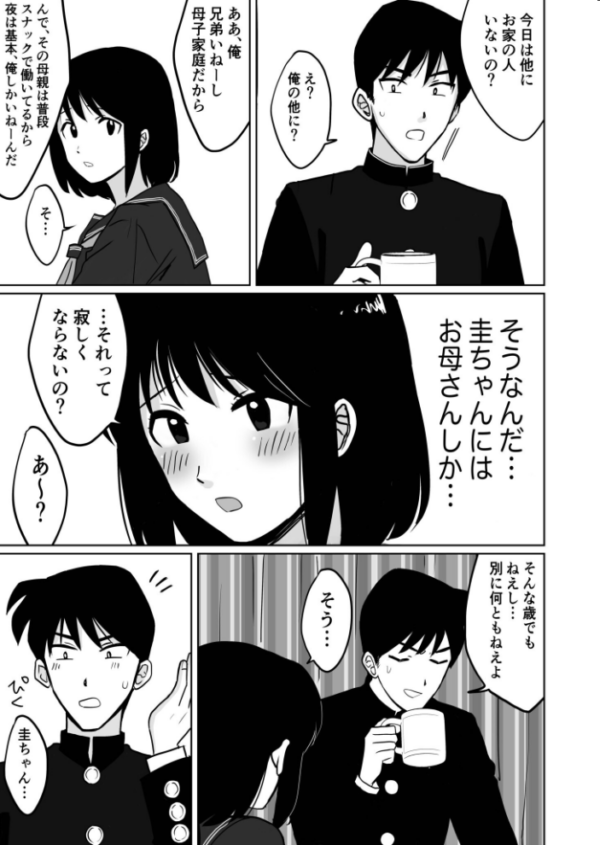 エロ漫画:1X才(1)〜私…エッチな子になっちゃったんだ…〜【18禁】 hitomi サンプル画像