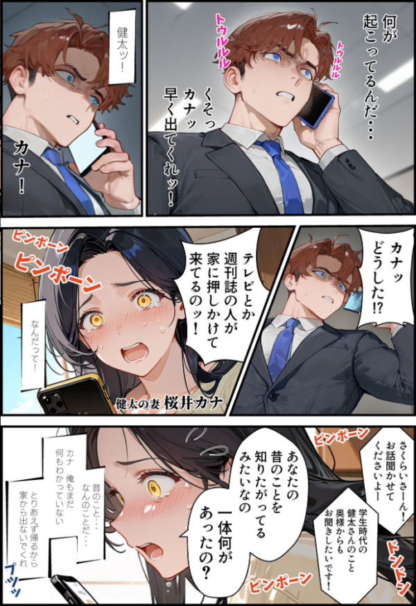 エロ漫画:夫が学生時代いじめていたデカ●ン男にNTRされた結果w旦那完全上位互換神ち●ぽに上書きされた件 モザイク版 hitomi サンプル画像
