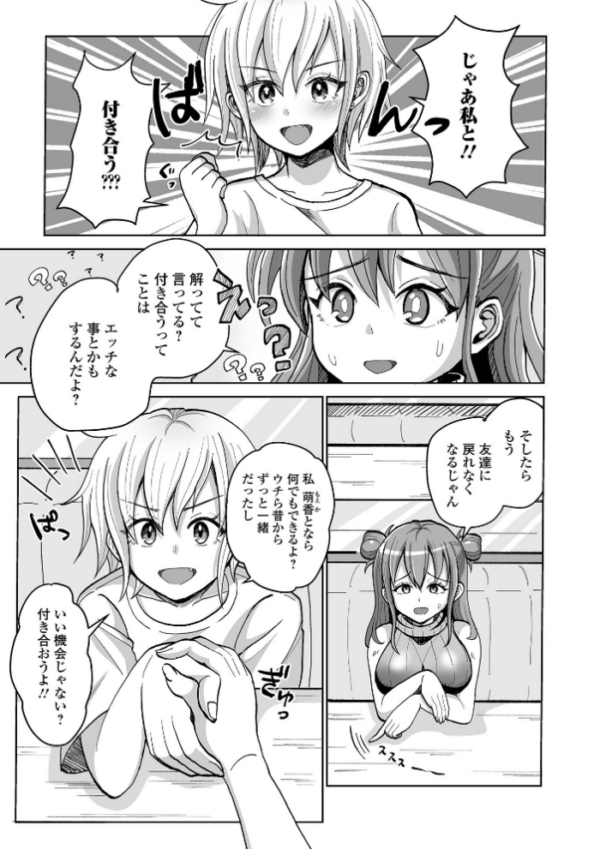 エロ漫画:ふたラバ! hitomi サンプル画像